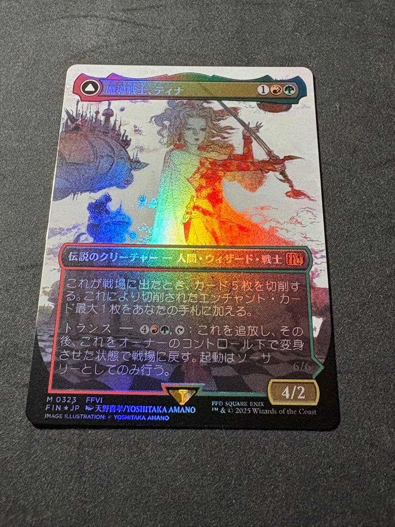 MTG 魔導戦士、ティナ 拡張フォイル
