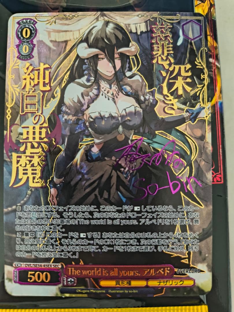 ヴァイスシュヴァルツ　原作オーバーロード　SEC アルベド　サイン