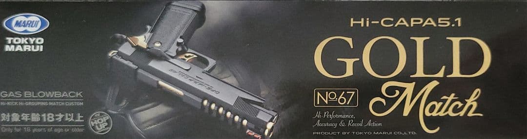東京マルイ Hi-CAPA 5.1 GOLD Match