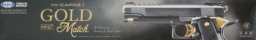 東京マルイ Hi-CAPA 5.1 GOLD Match
