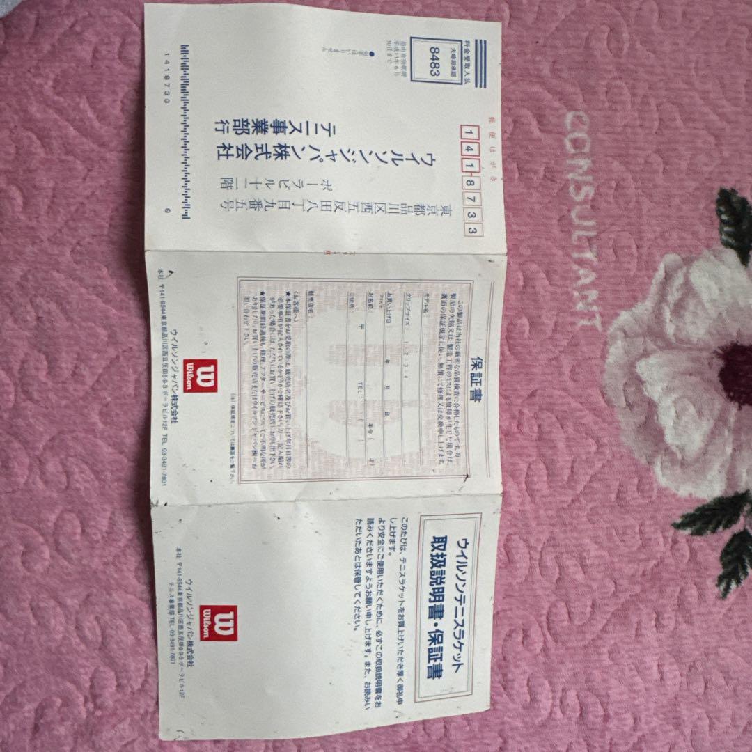 Wilsone テニス 硬式 ラケット HYPER HAMMER 2.5