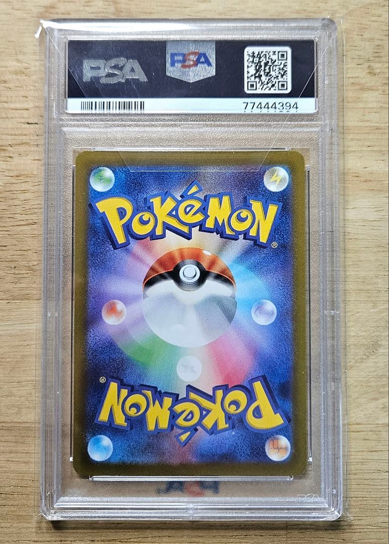 【PSA10】 ルギアV SR SA パラダイムトリガー 110/098