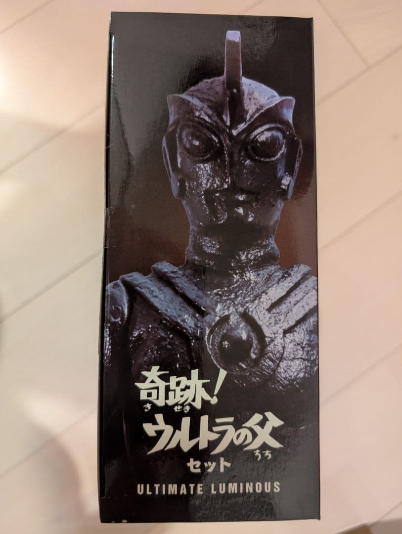 【未開封】奇跡！ウルトラの父 セット