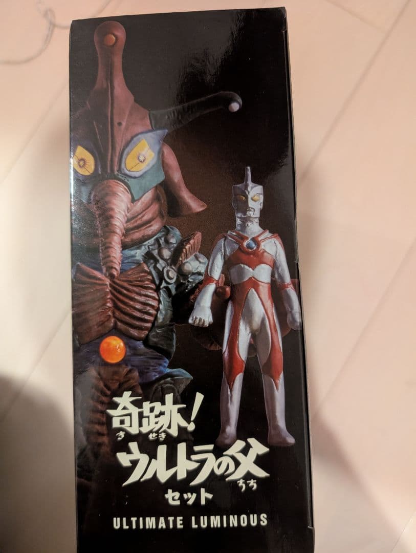 【未開封】奇跡！ウルトラの父 セット