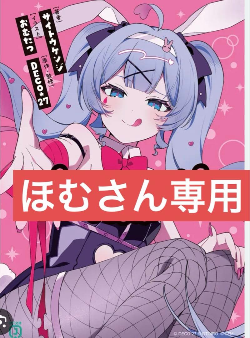 ラビットホール　メイド　2着