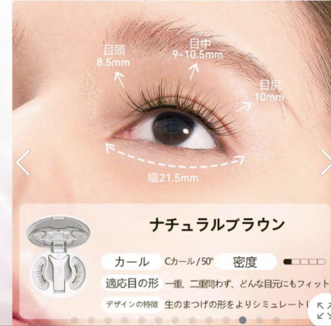 WOSADOマグネットつけまつげ 3種類セット