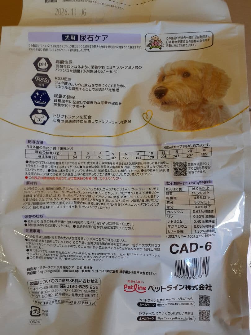 波平様ドクターズケア犬用療法食尿石ケア3kg×2袋