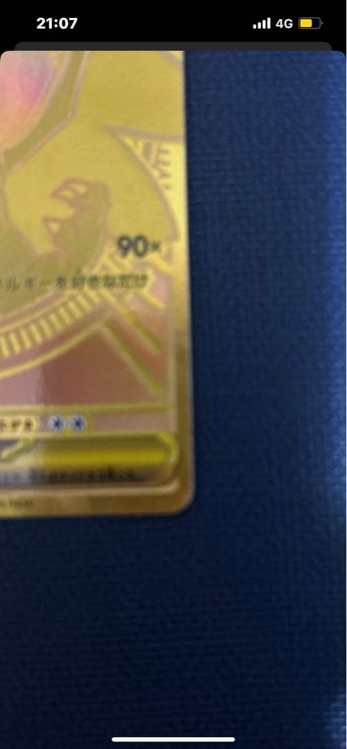 メガリザードンXex MUR 美品