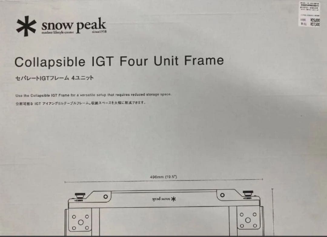スノーピーク セパレートIGT フレーム 4ユニット CK-904