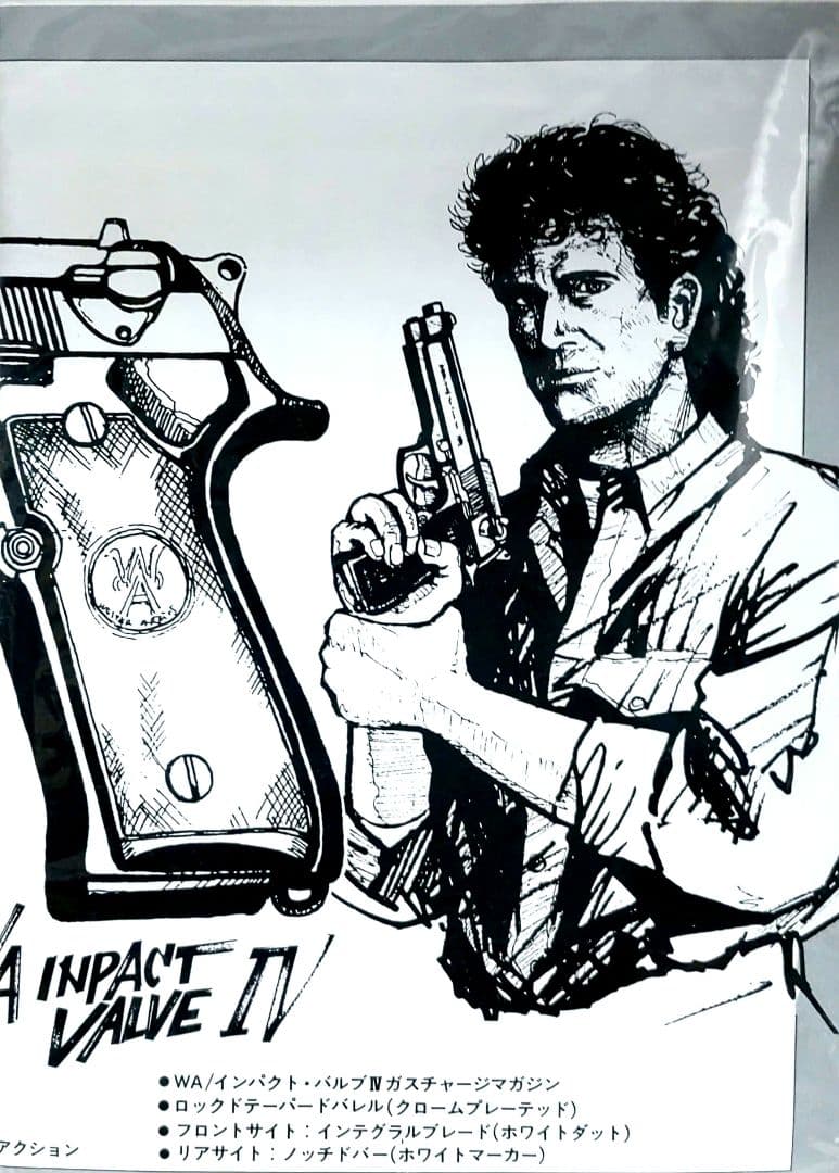 ガスガンWA【ベレッタM92FS】