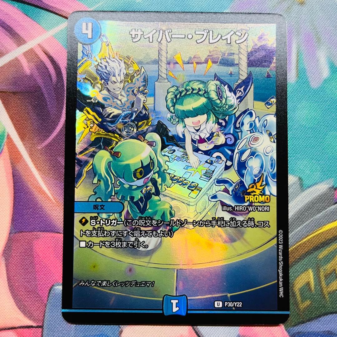 高　サイバーブレイン　プロモ 4枚