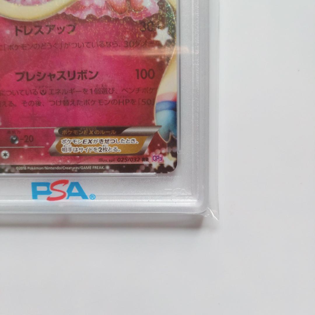 【PSA10】ニンフィアEX RR CP3 ポケキュンコレクション