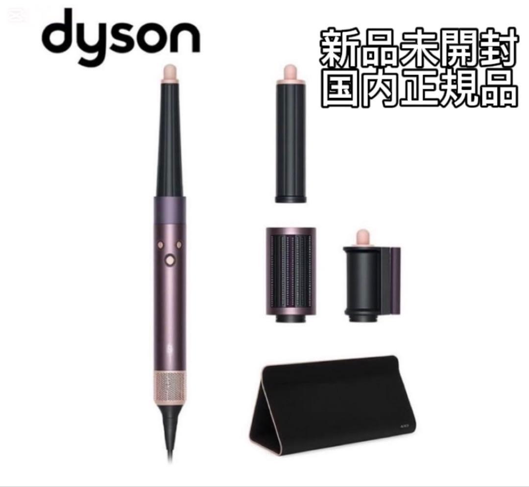 ダイソン マルチスタイラー HS08 JPPL HS08JPPL ドライヤー