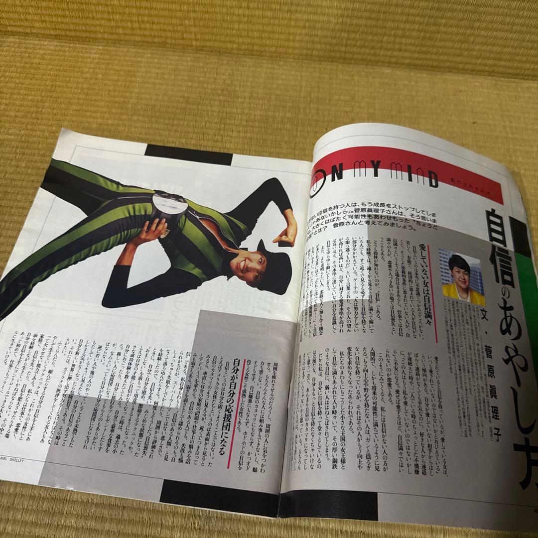 COSMOPOLITAN コスモポリタン日本版 1990年8月