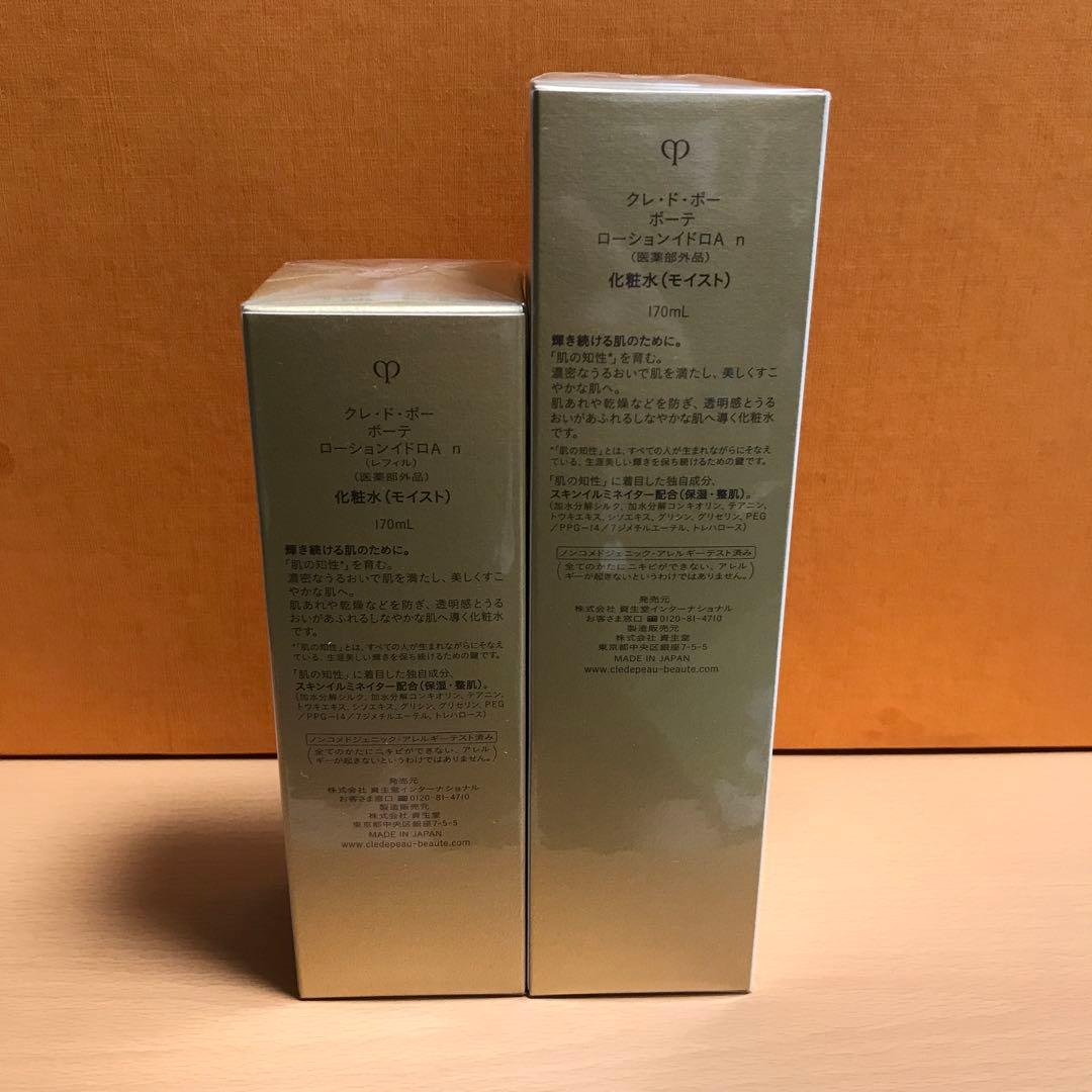 クレドポーボーテ　ローションイドロA n / 本体&レフィル /170mL×2