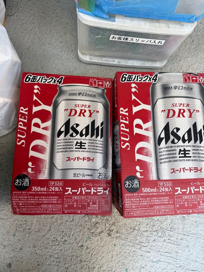 Asahi SUPER DRY 350ml ×24缶500ML×24