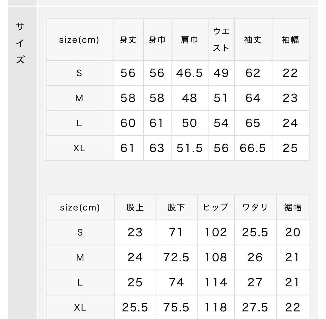 木梨サイクル　ツナギ