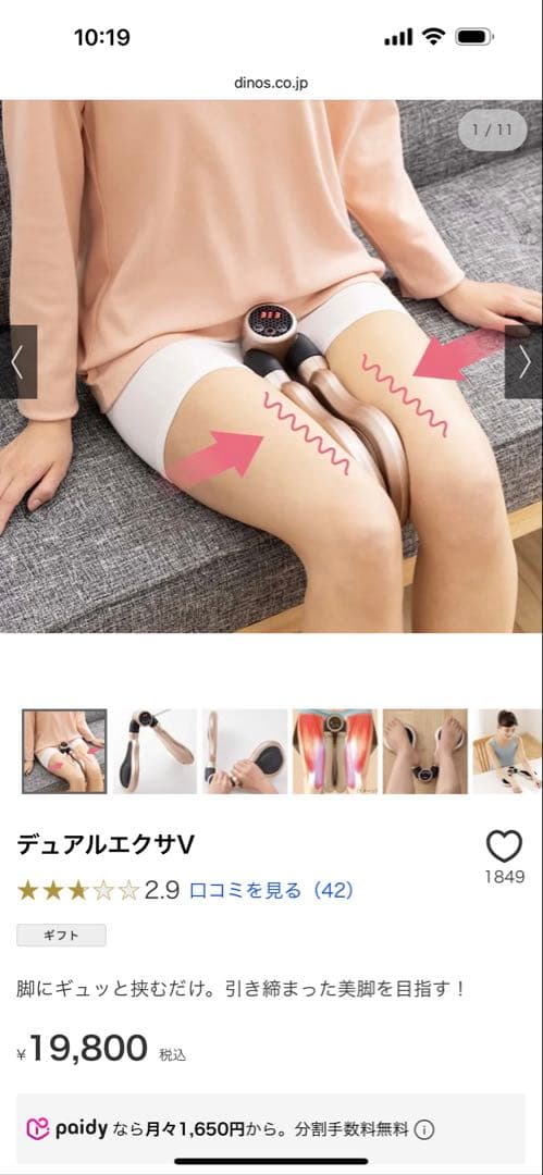 LIFE FIT デュアルエクサ V 新品未使用　値下げ致しました
