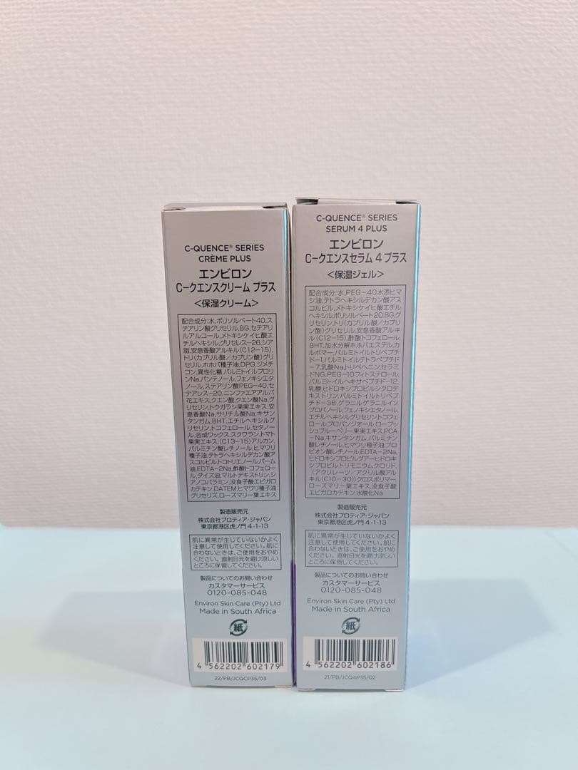 シークエンス セラム4+ シークエンスクリーム+