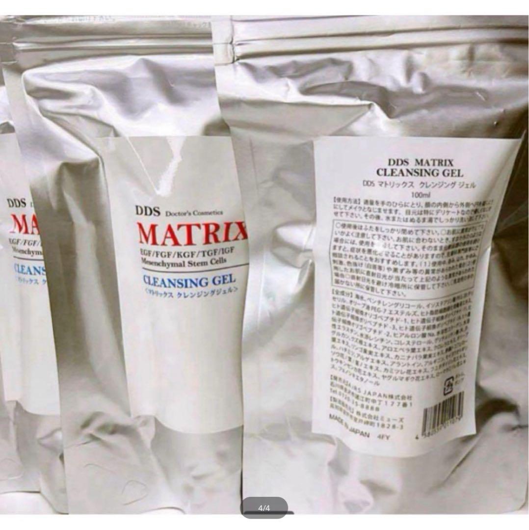 DDS マトリックス　クレンジングジェル　4本セット　定価:22,000円　新品