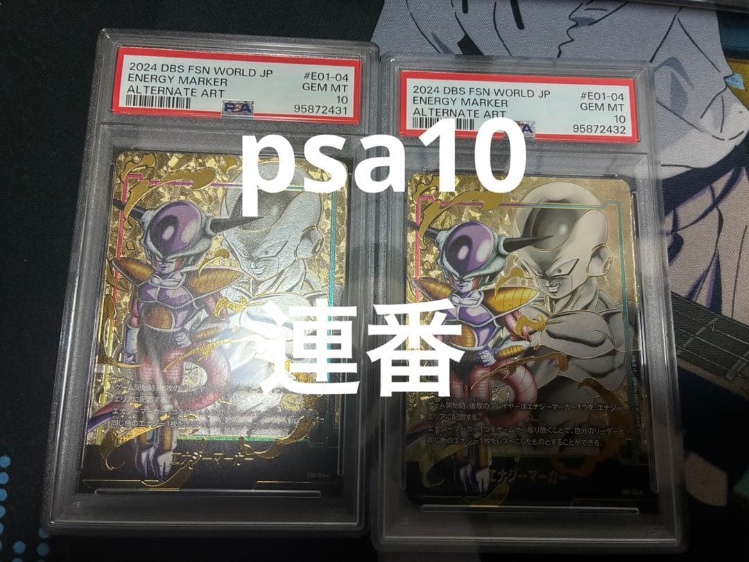 X*】様 フュージョンワールド フリーザ エナジーマーカー psa10 パラレル