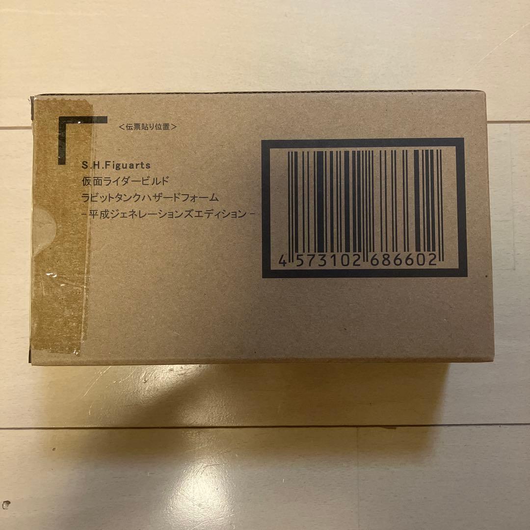 S.H.Figuarts 仮面ライダービルド ラビットタンクハザードフォーム②
