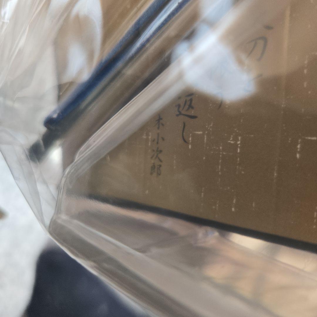 真・剣鬼　巌流 佐々木小次郎 長光 物干し竿 備前長船祐定 1/6 日本刀