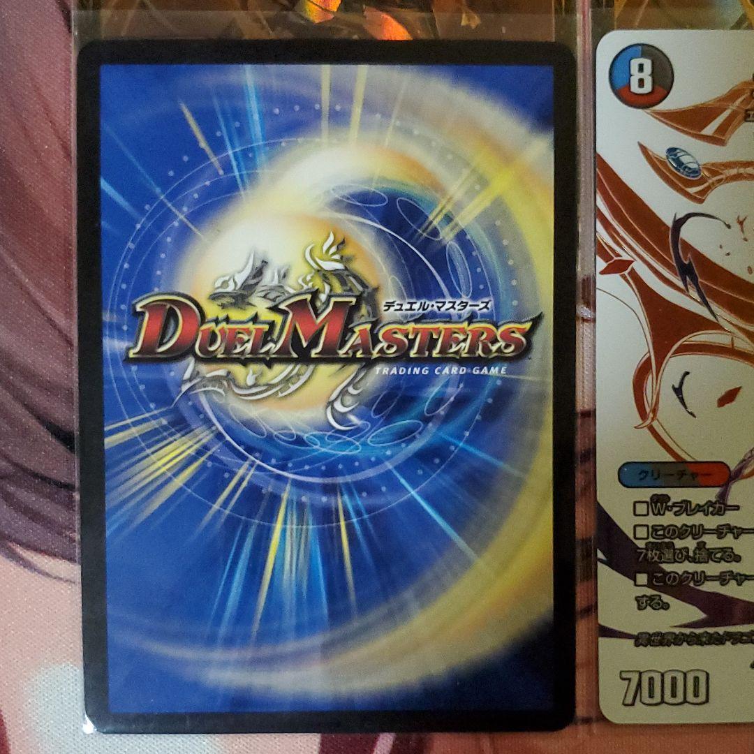 デュエマ  ニコル・ボーラス ×4