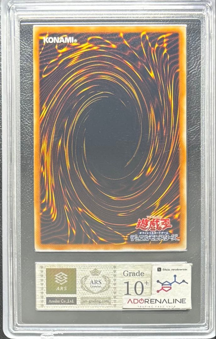 【ARS10+ 世界3枚】死者への手向け 初期ウルトラ