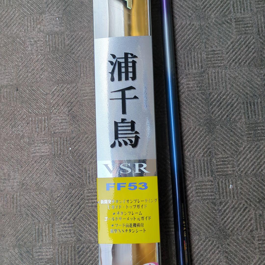 リョービ　カーボンロッド　プロターゲット浦千鳥