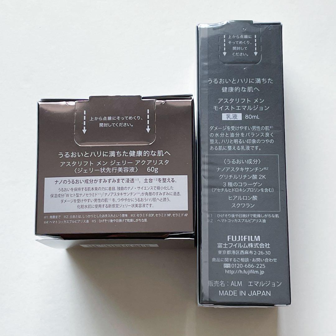 【新品未使用】 ASTALIFT MEN フルラインセット アスタリフトメン