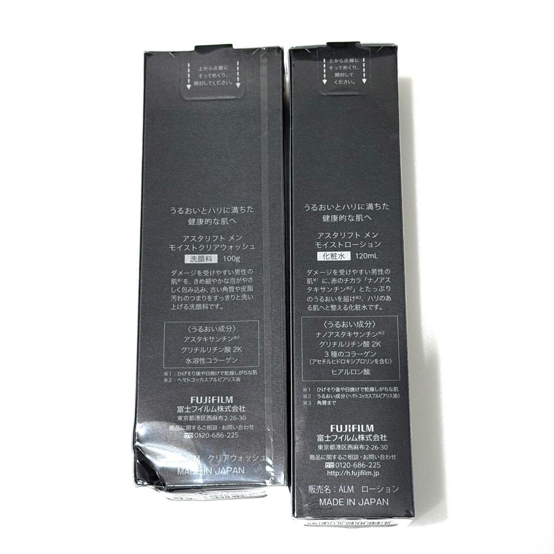 【新品未使用】 ASTALIFT MEN フルラインセット アスタリフトメン