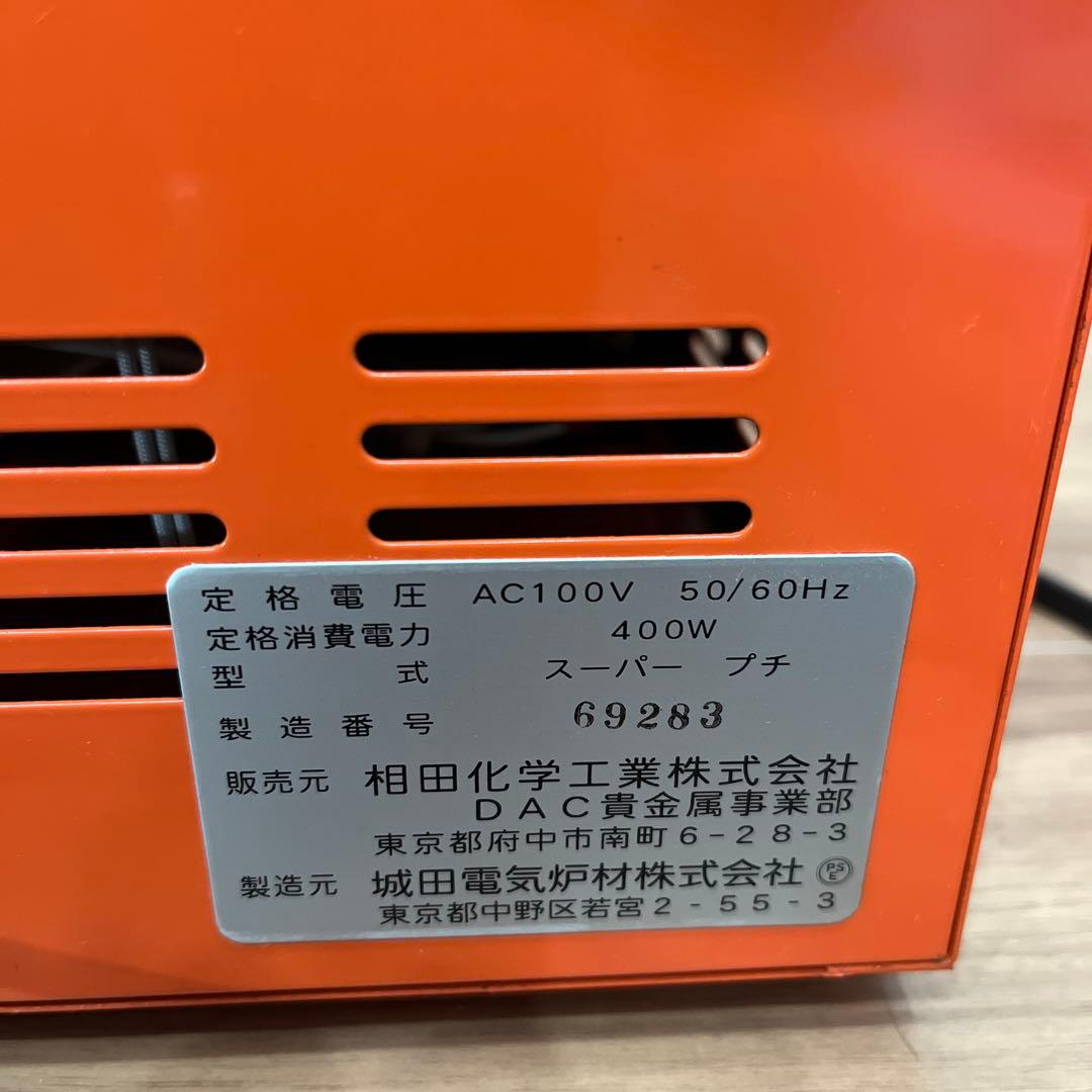 シルバークレイ スターターセット 電気炉 リューター