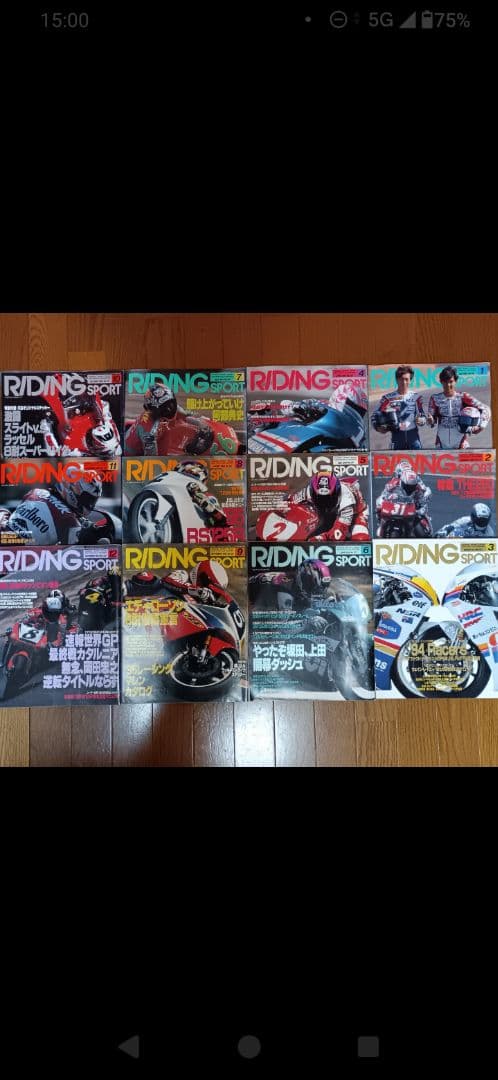 RIDING SPORT 47冊セット