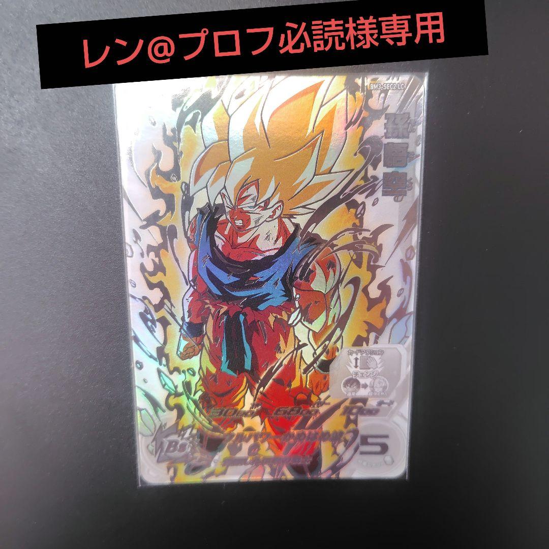 レン＠プロフ必読