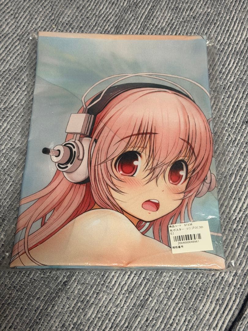 すーぱーそに子 いまじん購入特典「大型布ポスター」