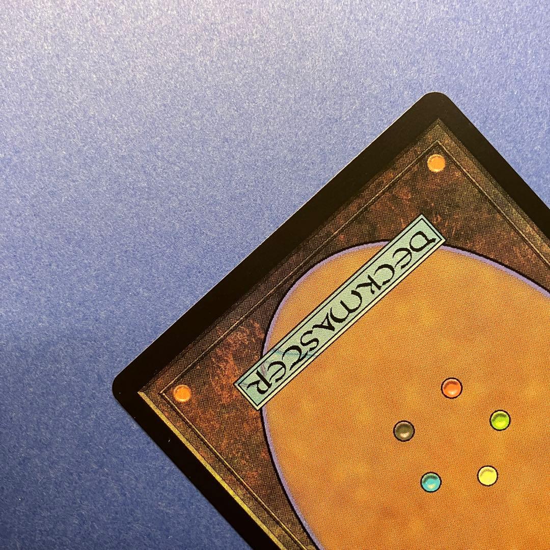 MTG ソウル・ストーン 英語 日本製 Foil