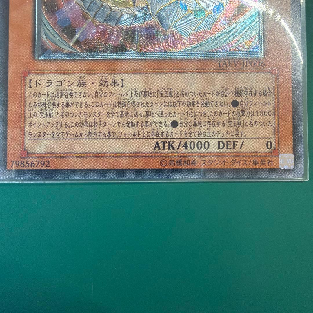 d*w様 遊戯王　スターダスト・ドラゴン　レインボードラゴン　レリーフ