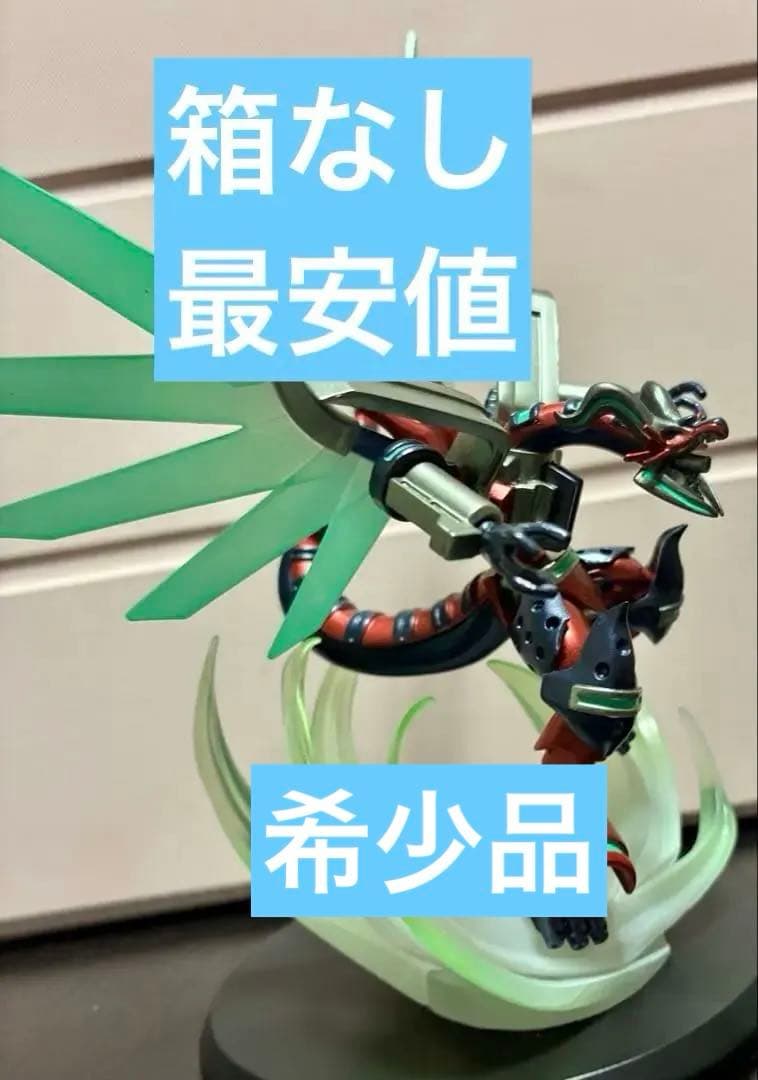 MONSTERS CHRONICLE遊戯王　ヴァレルロード・ドラゴン　2/15迄