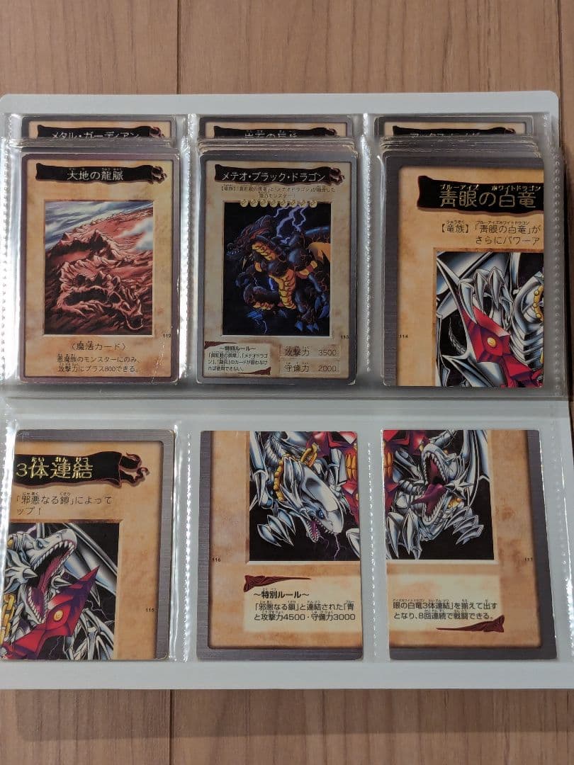 遊戯王 カード バンダイ フルコンプリート 廃盤 昔 まとめ 懐かしい