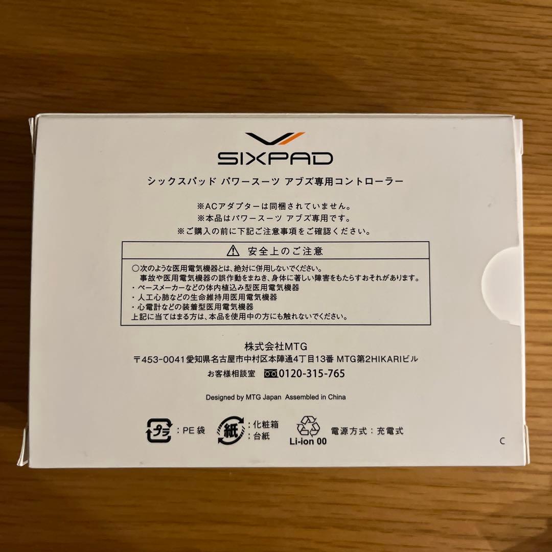 【中古品】シックスパッド パワースーツ アブズ コントローラー