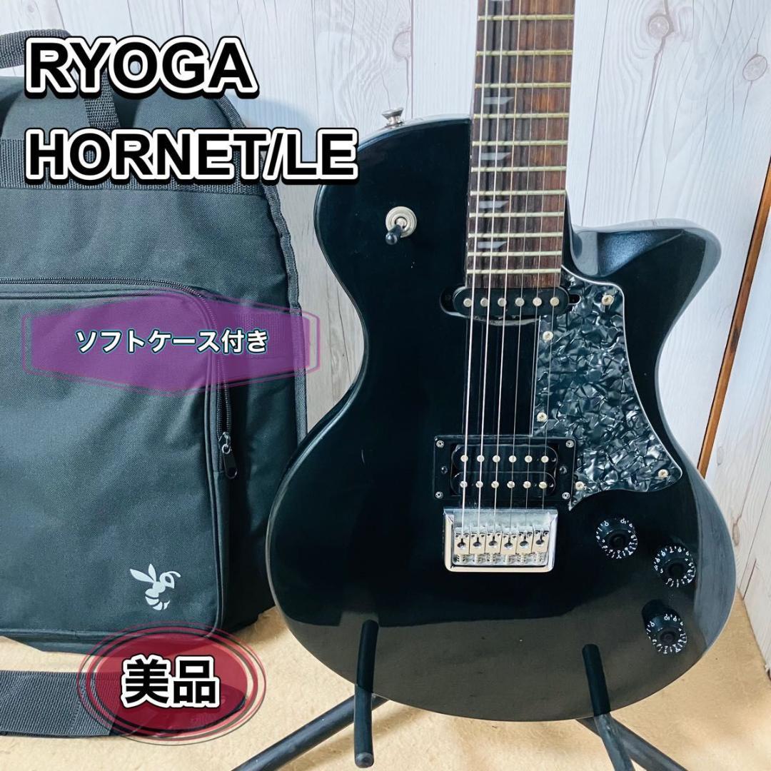 【美品 希少】RYOGA HORNET/LE エレキギター 純正ソフトケース付