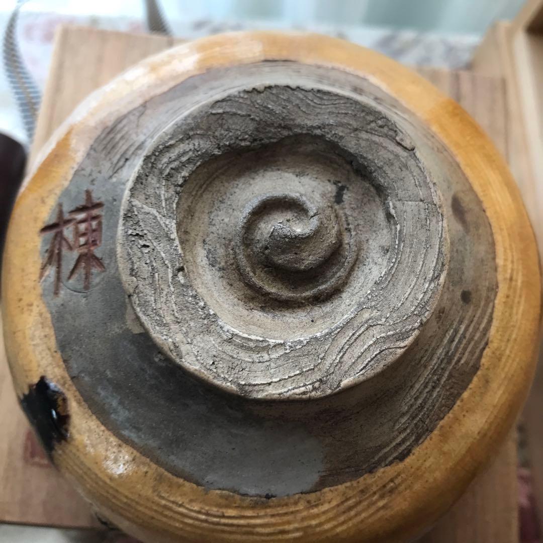 【作家物風】黄釉茶碗 棟方志功風 12.5×7.5cm 共箱付き【美品】