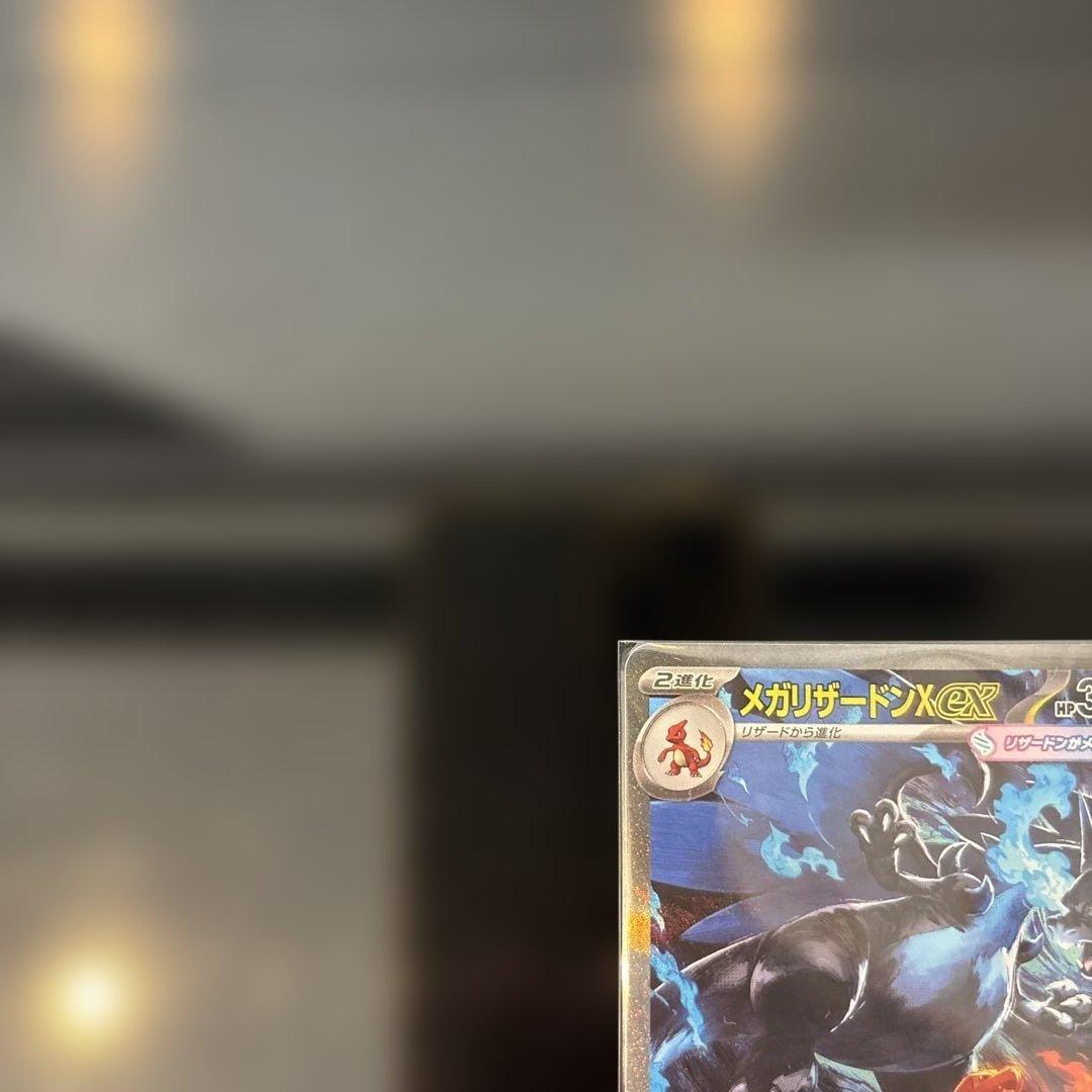 【完美品】メガリザードンex SAR PSA鑑定向き インフェルノX