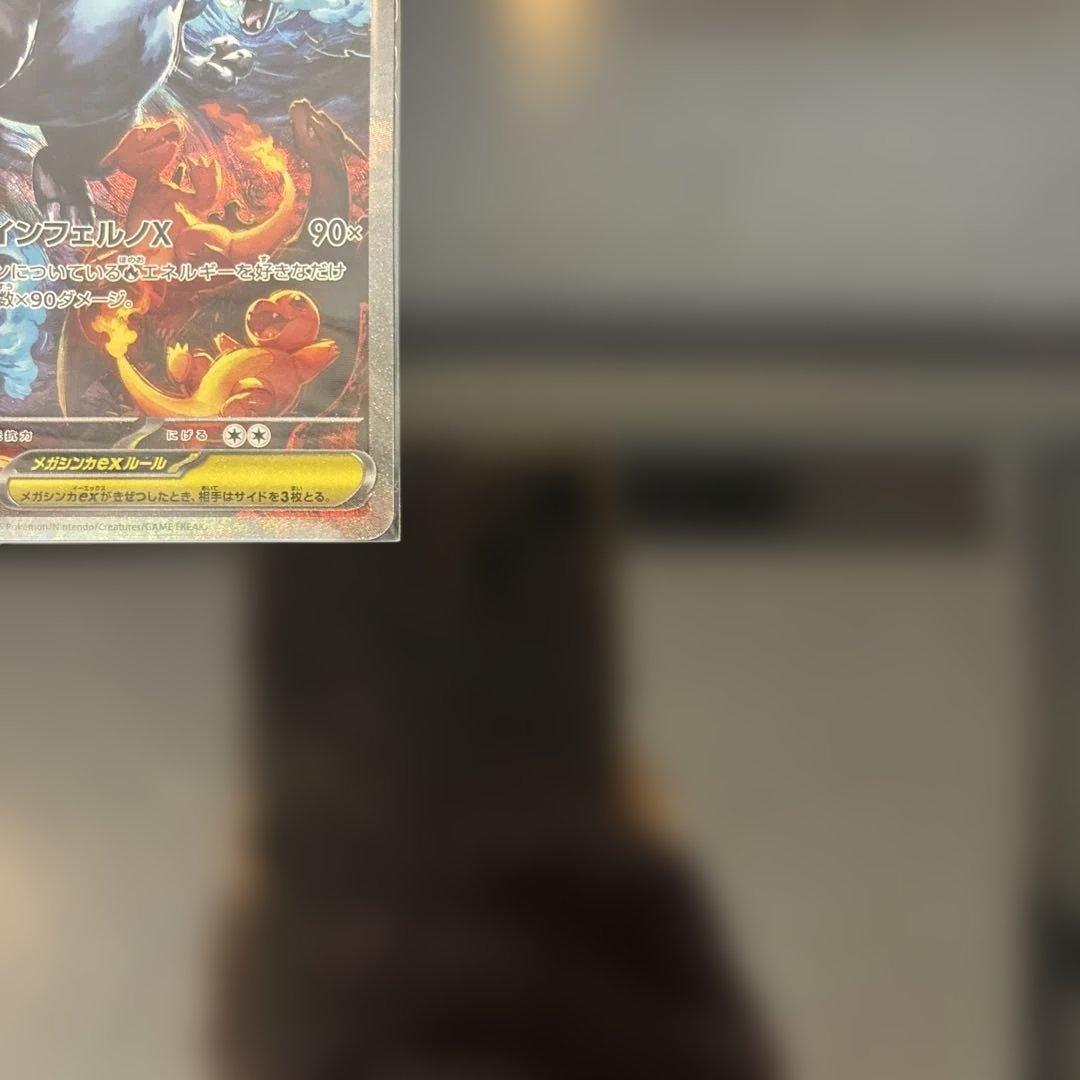 【完美品】メガリザードンex SAR PSA鑑定向き インフェルノX