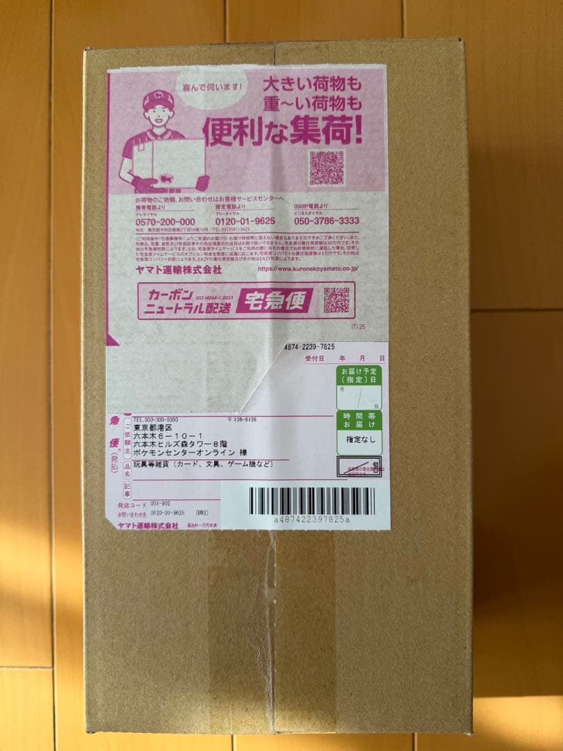 ポケモンカードゲーム スカーレット＆バイオレット スペシャルBOX ポケモン