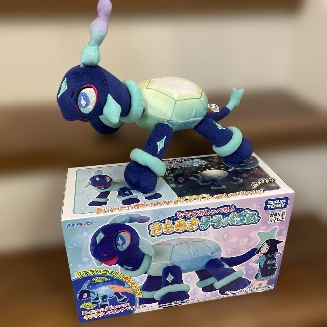 ポケットモンスター　なでておしゃべり♪きらめきテラパゴス　タカラトミー