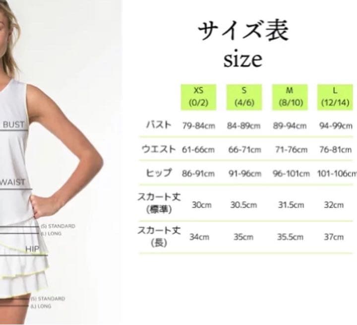 ❤︎海外ブランド❤︎ lucky in love ラッキーインラブ　テニスウェア