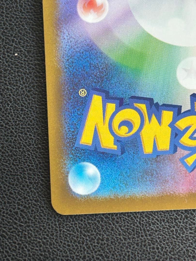 ポケモンカード　メガゲンガーex SAR