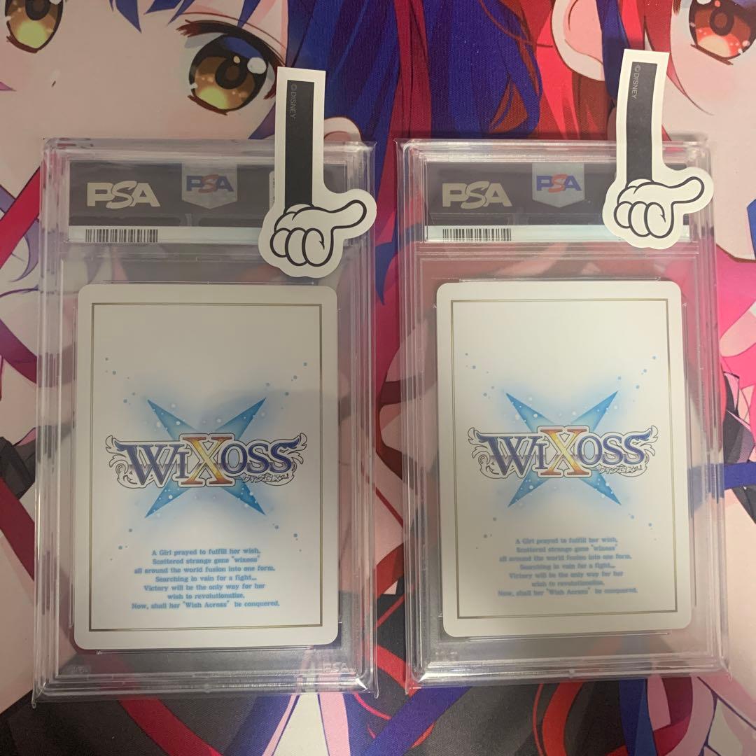 ウィクロス　ピルルクPSA10セット